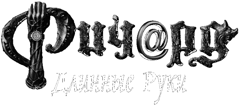 Ричард Длинные Руки - сеньор - i_001.png