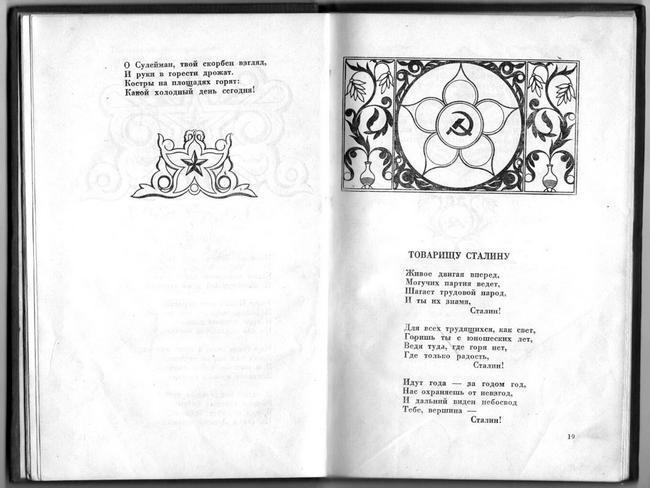 Мы – дети планеты Земля (историко-публицистические исследования) - i_003.jpg