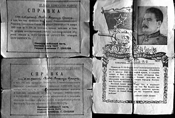 Саперы - image36.jpg