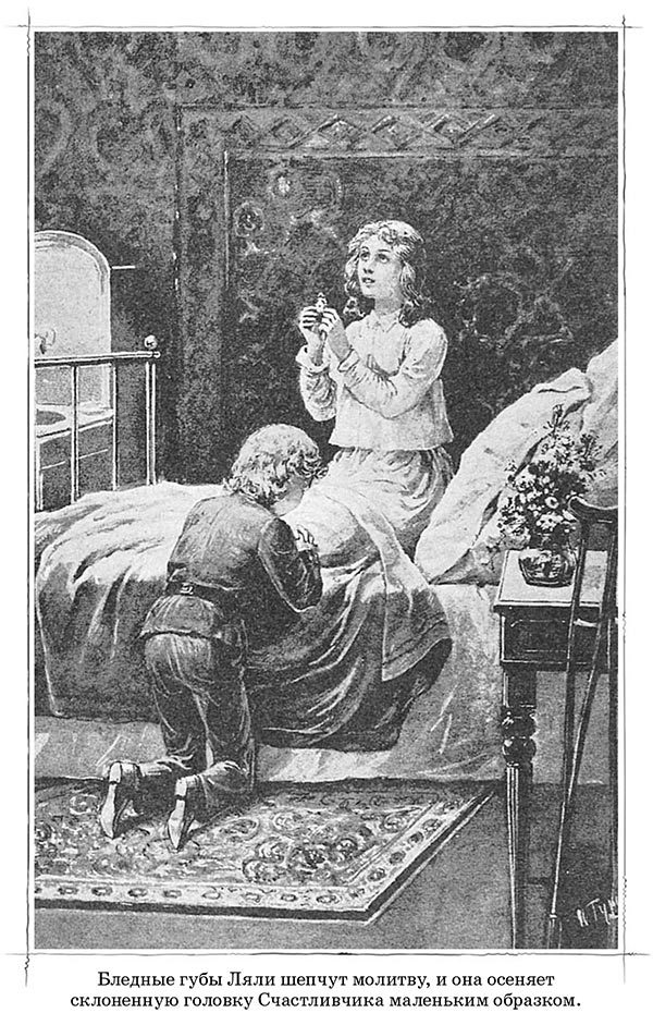 Счастливчик (сборник) - i_005.jpg