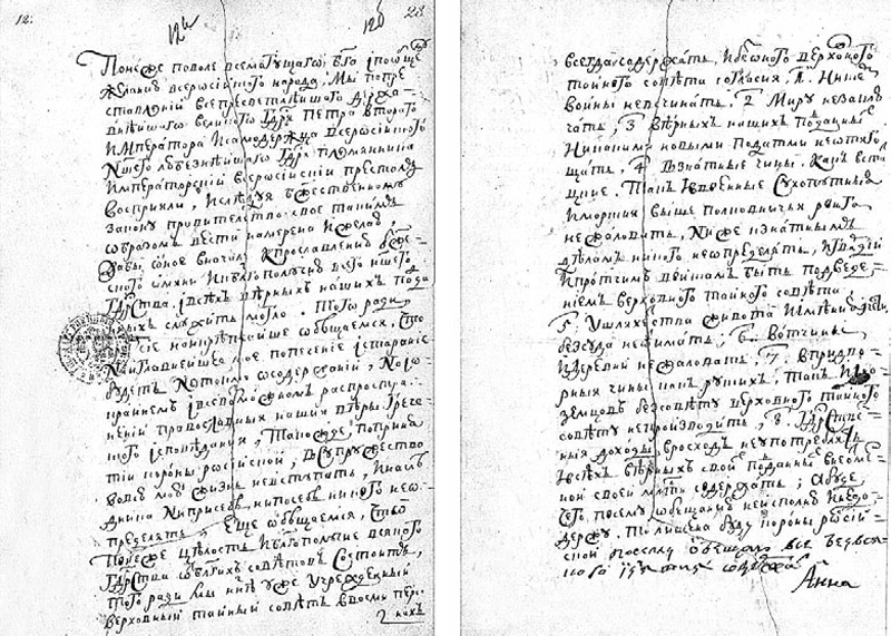 Фавориты императорского двора. От Василия Голицына до Матильды Кшесинской - i_040.jpg