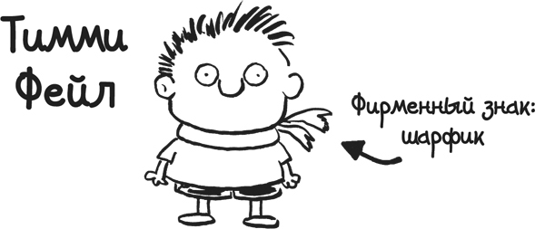 Дневник «Эпик Фейл». Куда это годится?! - _13copy.jpg