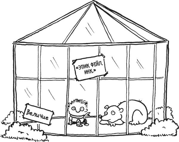 Дневник «Эпик Фейл». Куда это годится?! - _34copy.jpg