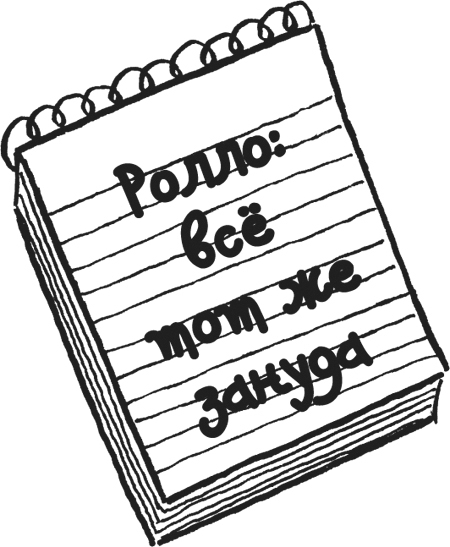 Дневник «Эпик Фейл». Куда это годится?! - _38copy.jpg