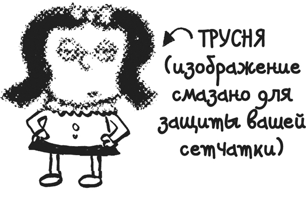 Дневник «Эпик Фейл». Куда это годится?! - _45copy.jpg