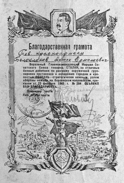 Разведчики - i_014.jpg