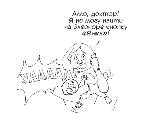 Идеальных родителей не бывает! Почему иногда мы реагируем на шалости детей слишком эмоционально - i_001.png