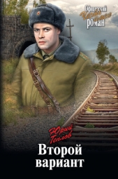 Второй вариант - автор Теплов Юрий Дмитриевич 