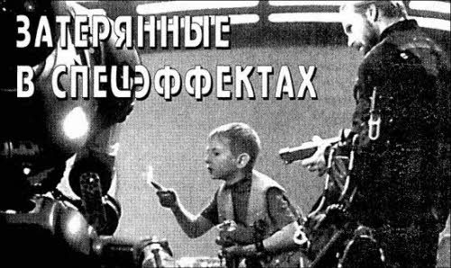 Журнал «Если», 1999 № 06 - i_008.jpg