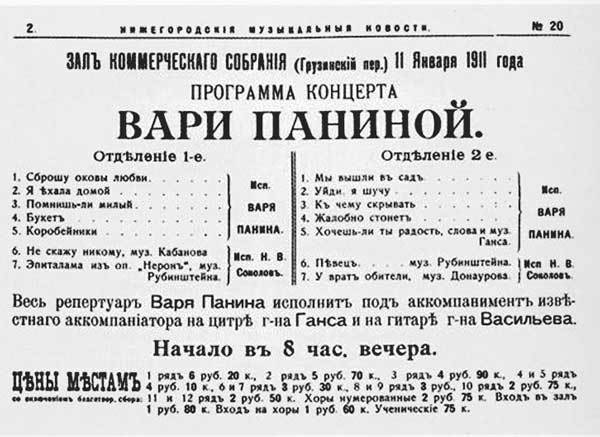 Цыганская песня: от «Яра» до Парижа - i_023.jpg