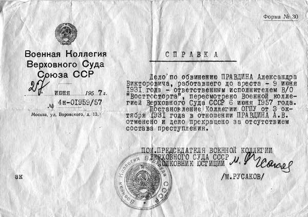 Разговор со своими - i_022.jpg