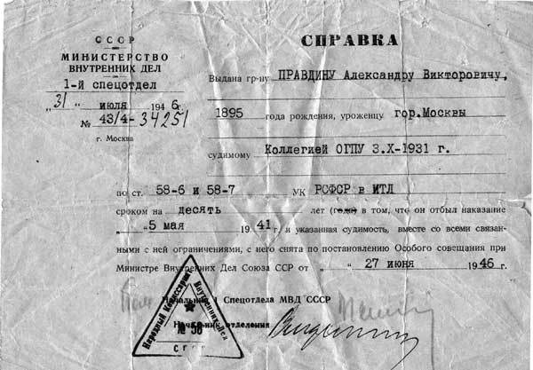 Разговор со своими - i_023.jpg