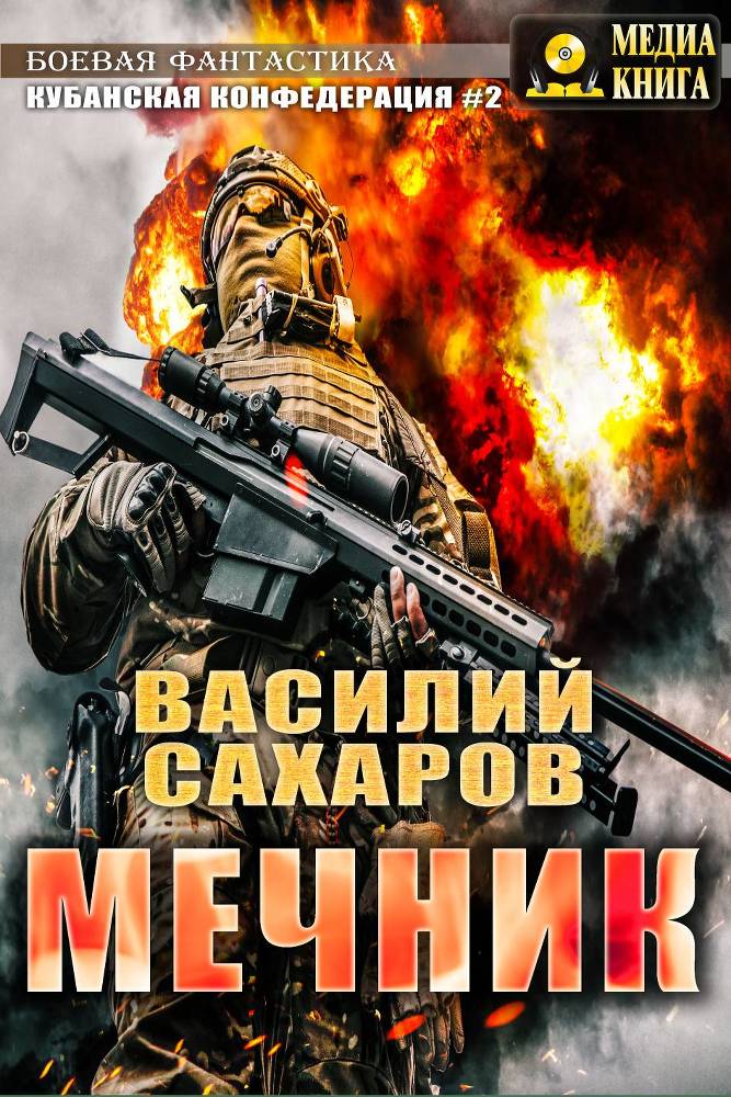 Мечник - _0.jpg