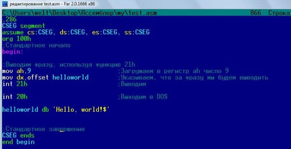 20 уроков Ассемблера - _1.jpg