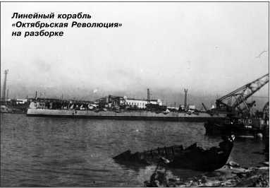 Героические корабли Великой Отечественной<br />(Гвардейские и Краснознаменные) - i_018.jpg