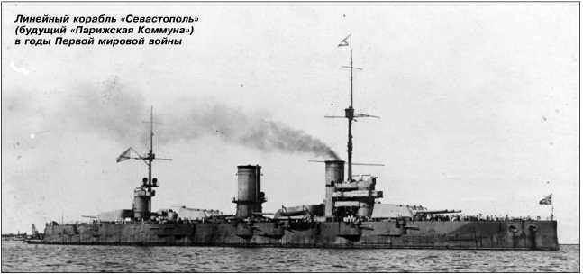 Героические корабли Великой Отечественной<br />(Гвардейские и Краснознаменные) - i_020.jpg