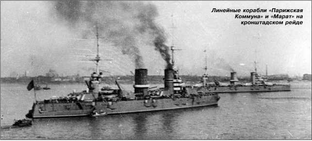 Героические корабли Великой Отечественной<br />(Гвардейские и Краснознаменные) - i_021.jpg