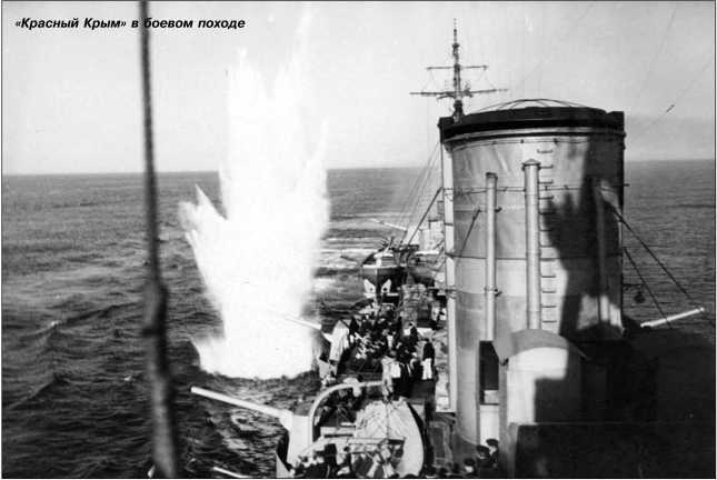 Героические корабли Великой Отечественной<br />(Гвардейские и Краснознаменные) - i_053.jpg