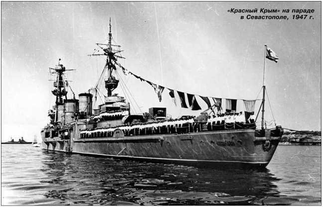 Героические корабли Великой Отечественной<br />(Гвардейские и Краснознаменные) - i_062.jpg