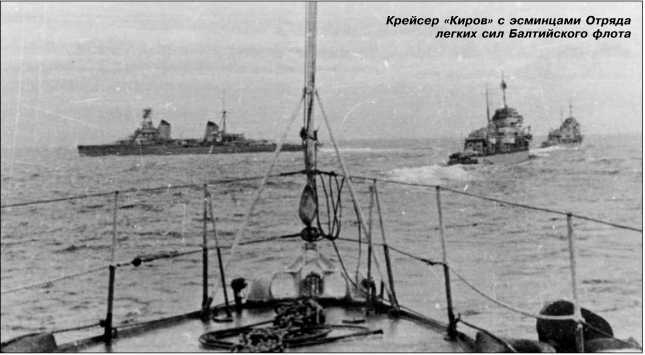 Героические корабли Великой Отечественной<br />(Гвардейские и Краснознаменные) - i_065.jpg