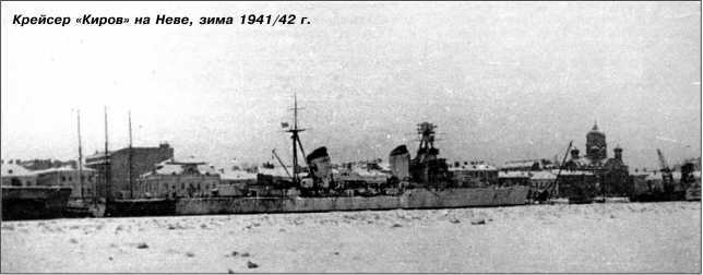 Героические корабли Великой Отечественной<br />(Гвардейские и Краснознаменные) - i_066.jpg