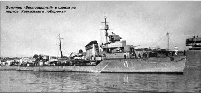 Героические корабли Великой Отечественной<br />(Гвардейские и Краснознаменные) - i_107.jpg