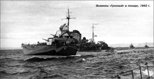 Героические корабли Великой Отечественной<br />(Гвардейские и Краснознаменные) - i_123.jpg