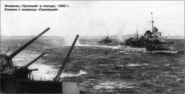 Героические корабли Великой Отечественной<br />(Гвардейские и Краснознаменные) - i_126.jpg