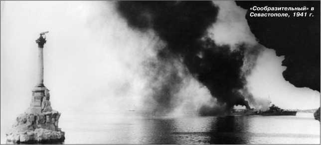 Героические корабли Великой Отечественной<br />(Гвардейские и Краснознаменные) - i_138.jpg