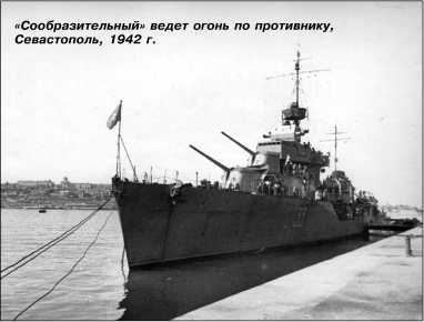 Героические корабли Великой Отечественной<br />(Гвардейские и Краснознаменные) - i_139.jpg