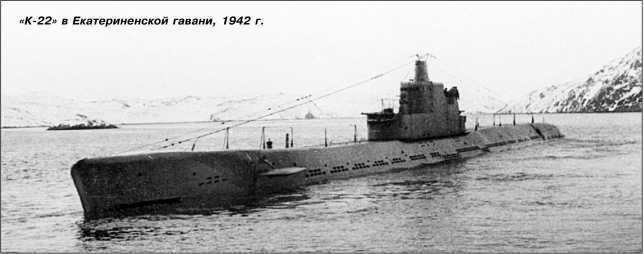 Героические корабли Великой Отечественной<br />(Гвардейские и Краснознаменные) - i_185.jpg