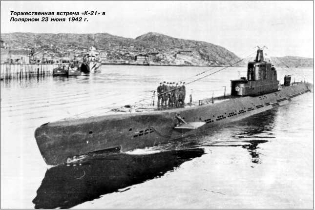 Героические корабли Великой Отечественной<br />(Гвардейские и Краснознаменные) - i_188.jpg