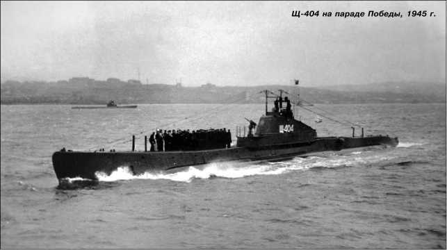 Героические корабли Великой Отечественной<br />(Гвардейские и Краснознаменные) - i_218.jpg