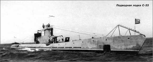 Героические корабли Великой Отечественной<br />(Гвардейские и Краснознаменные) - i_231.jpg