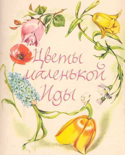 Дикие лебеди и другие сказки - i_011.jpg