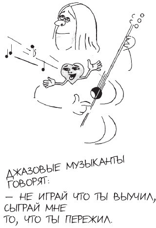 Попасть на небо. Мысли и афоризмы - i_002.jpg