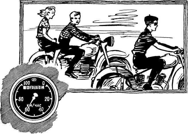 Книга юного мотоциклиста - i_104.jpg