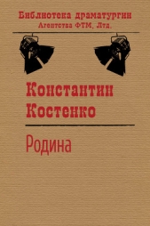  Костенко Константин - Родина