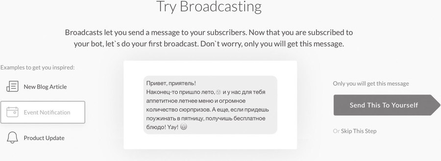 Добавь клиента в друзья. Продвижение в Telegram, WhatsApp, Skype и других мессенджерах - i_023.jpg