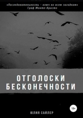  Сайлер Юлия 