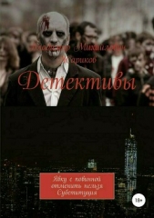 Детективы - автор Жариков Владимир Михайлович 