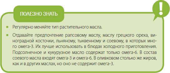 Пора за стол! Правильное питание при муковисцидозе - i_013.png