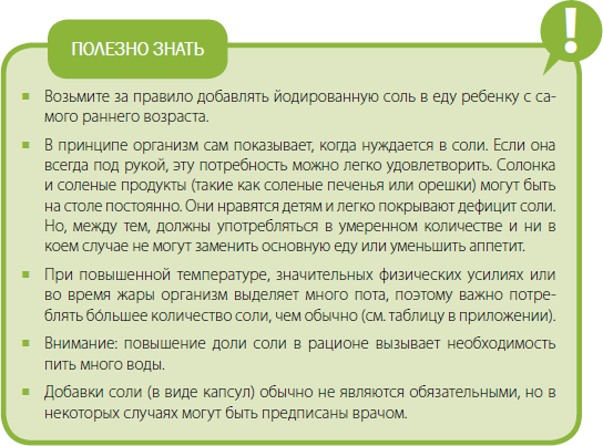 Пора за стол! Правильное питание при муковисцидозе - i_015.png
