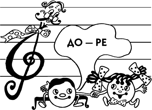 Путешествие в страну музыкальных звуков - i_031.png