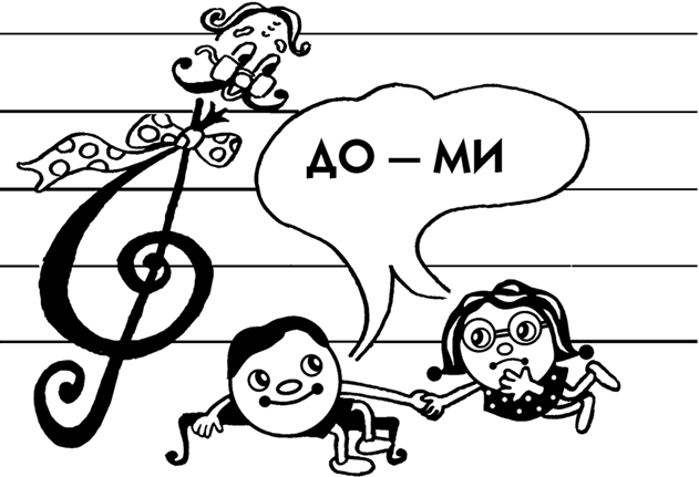 Путешествие в страну музыкальных звуков - i_032.png