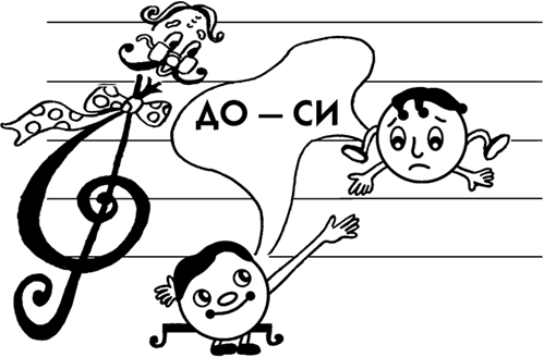 Путешествие в страну музыкальных звуков - i_036.png