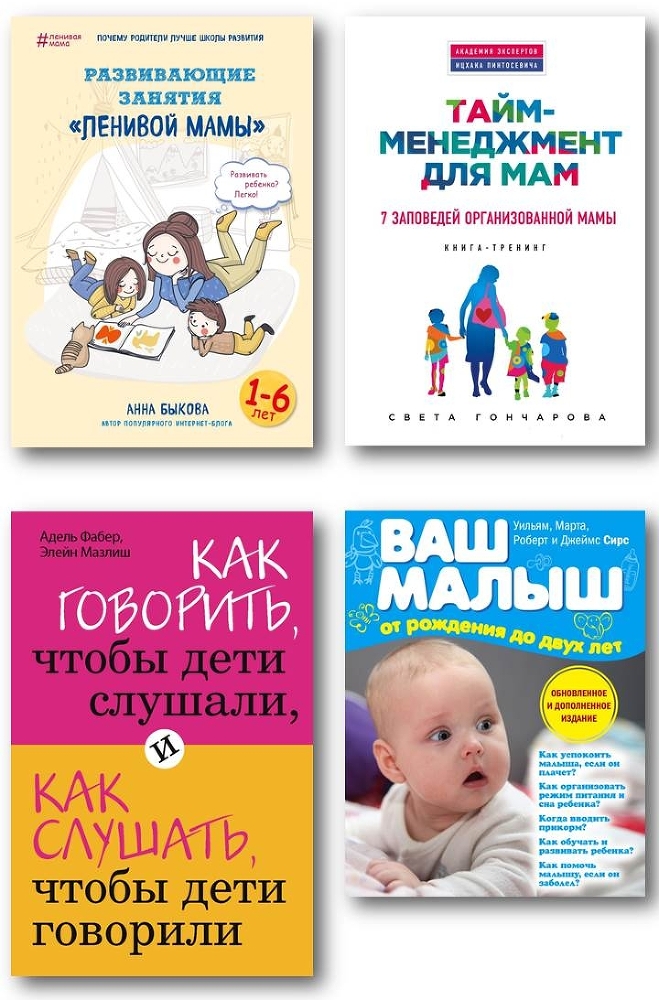 Самостоятельный ребенок, или Как стать «ленивой мамой» - i_001.jpg