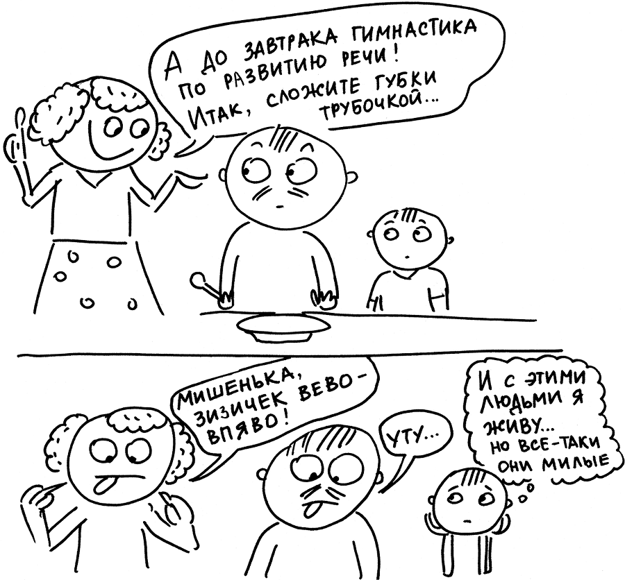 Развивающие занятия «ленивой мамы» - i_021.png