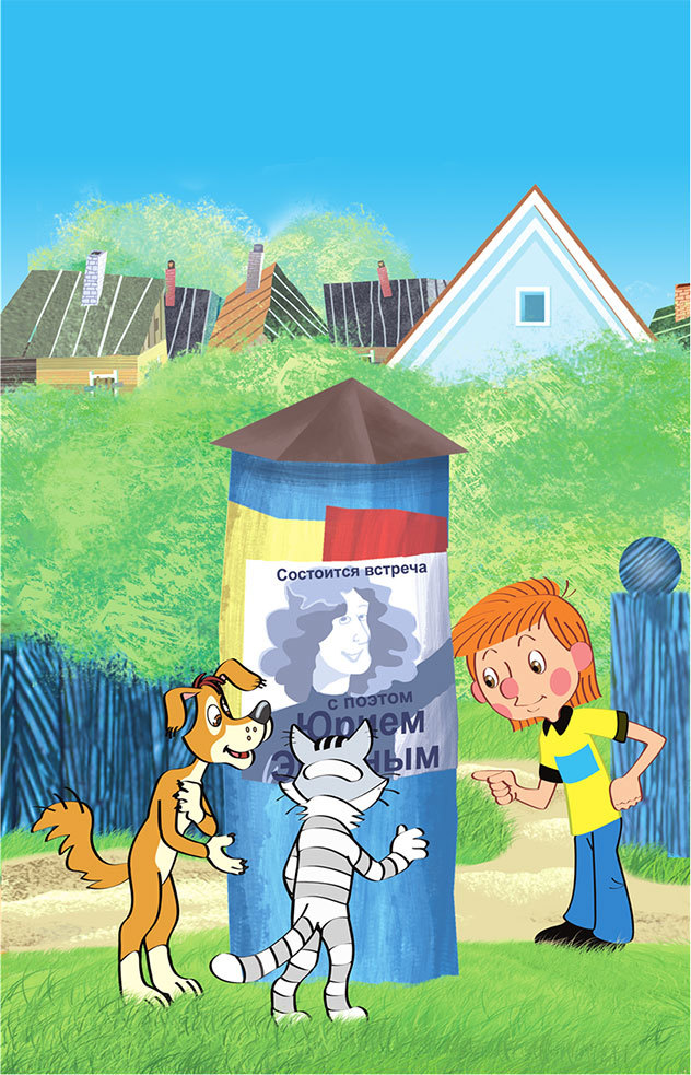 Дядя Фёдор и лето в Простоквашино - i_007.jpg