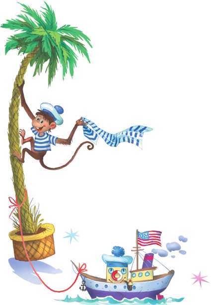 Про девочку Веру и обезьянку Анфису - i_002.jpg